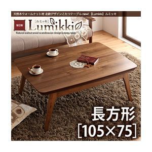 こたつテーブル